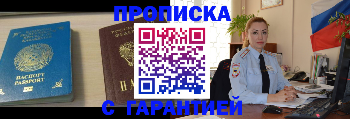 прописка от собственника в Сясьстрое