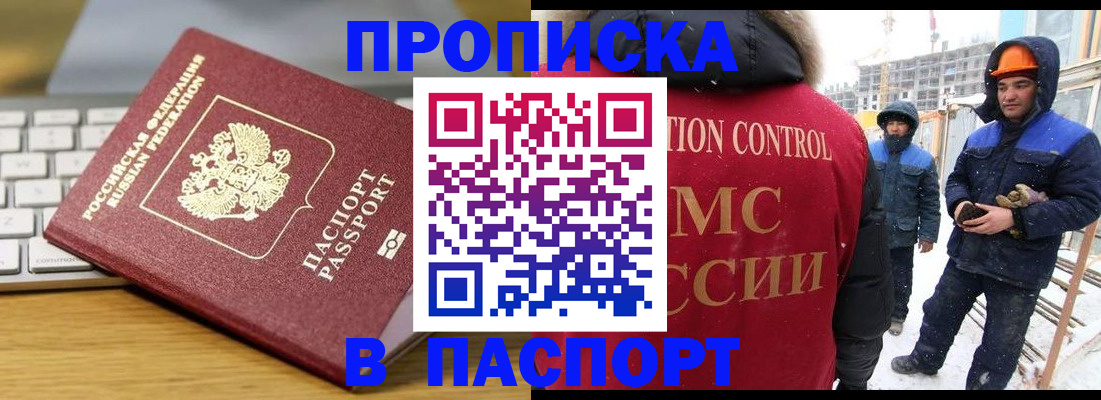 прописка законно в Сясьстрое