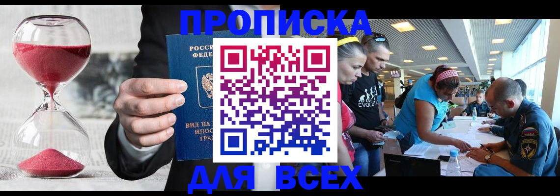 временная регистрация купить в Сясьстрое