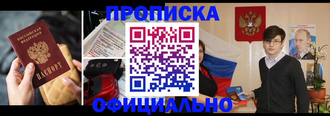 прописка штамп в Сясьстрое